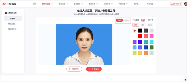 抠图怎么把人物扣下来3