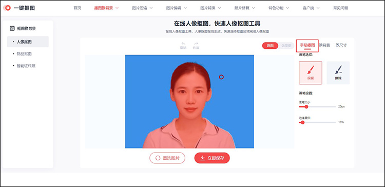 抠图怎么把人物扣下来4